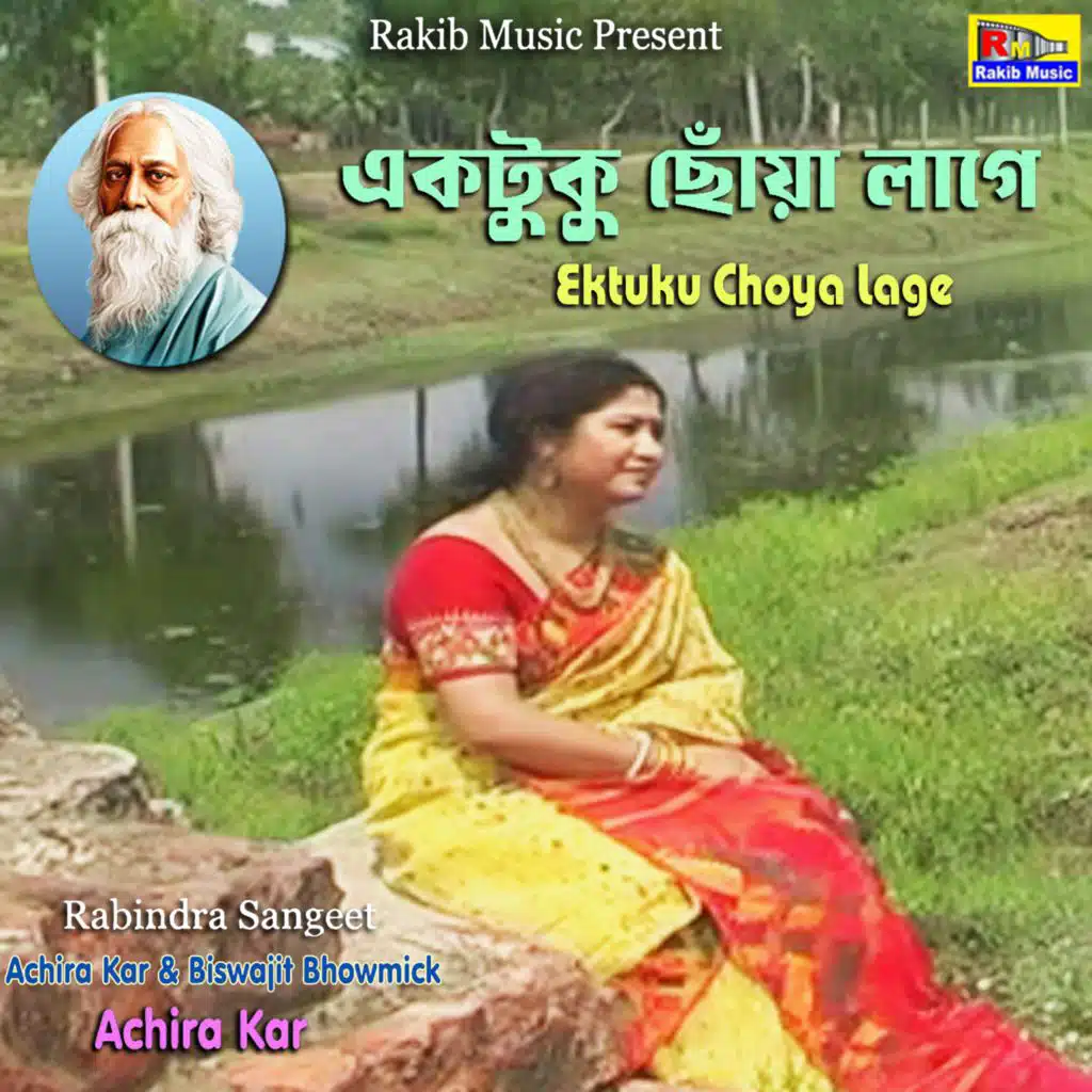 Ektuku Choya Lage (feat. Gopal, Dayal & Raju Uttam)