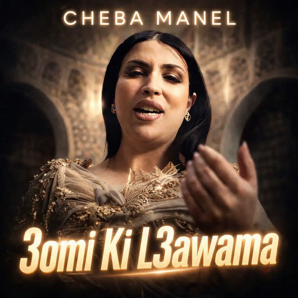 3Omi Ki L3awama