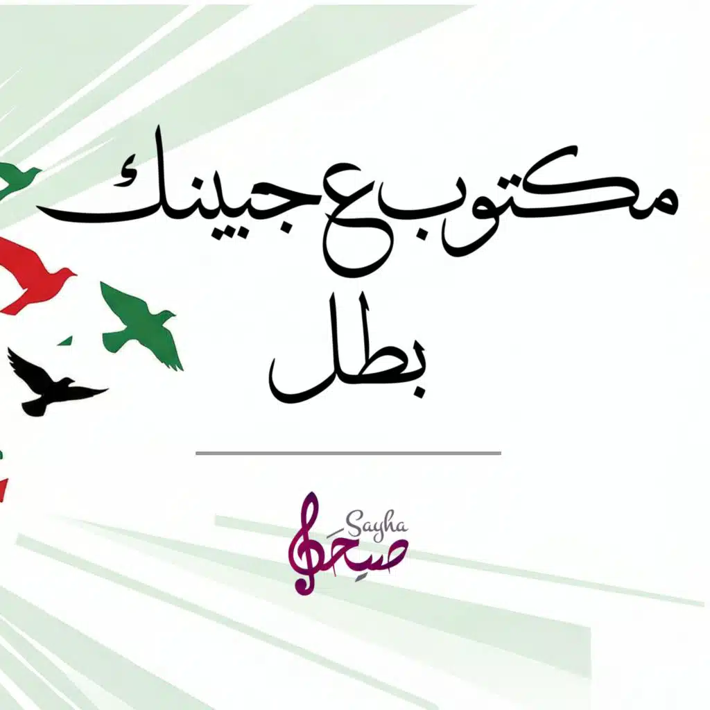 سايحه ميديا