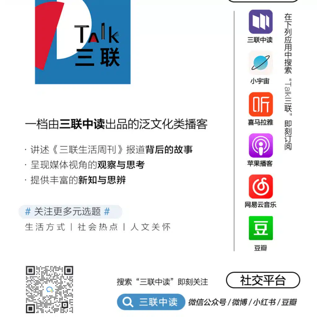 EP256 AI时代,“自由意志”还存在吗？