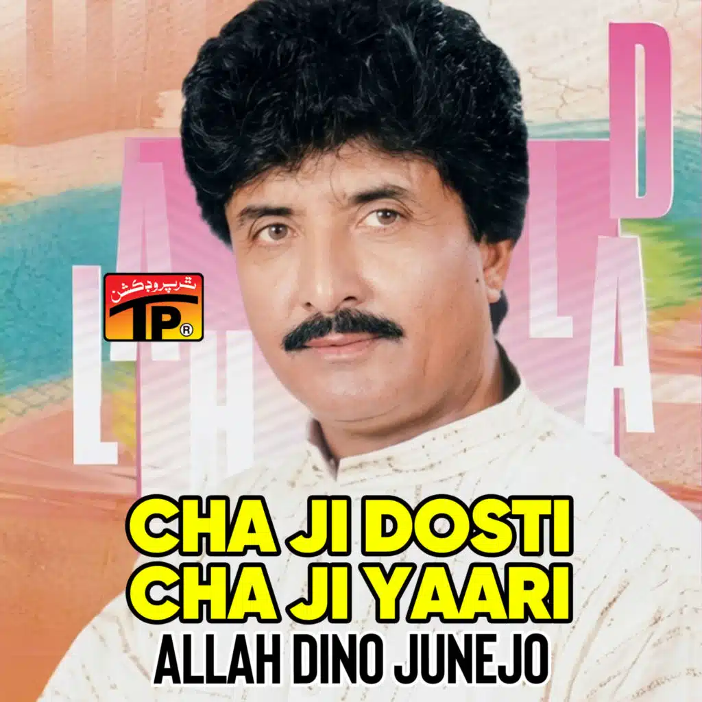 Allah Dino Junejo