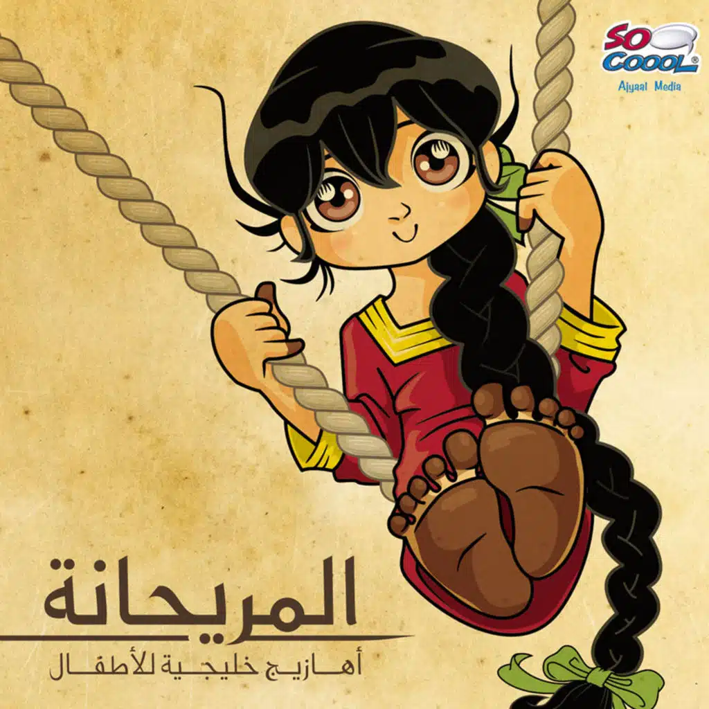 حمامة نودي