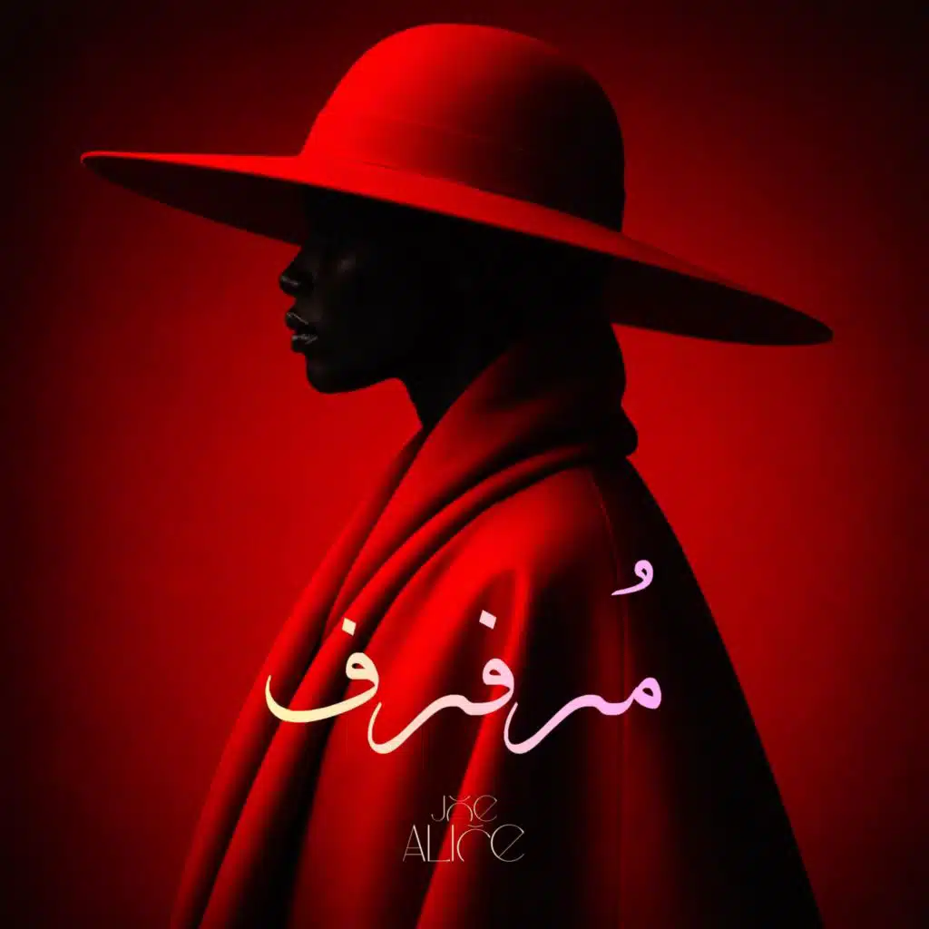 مُرفرف