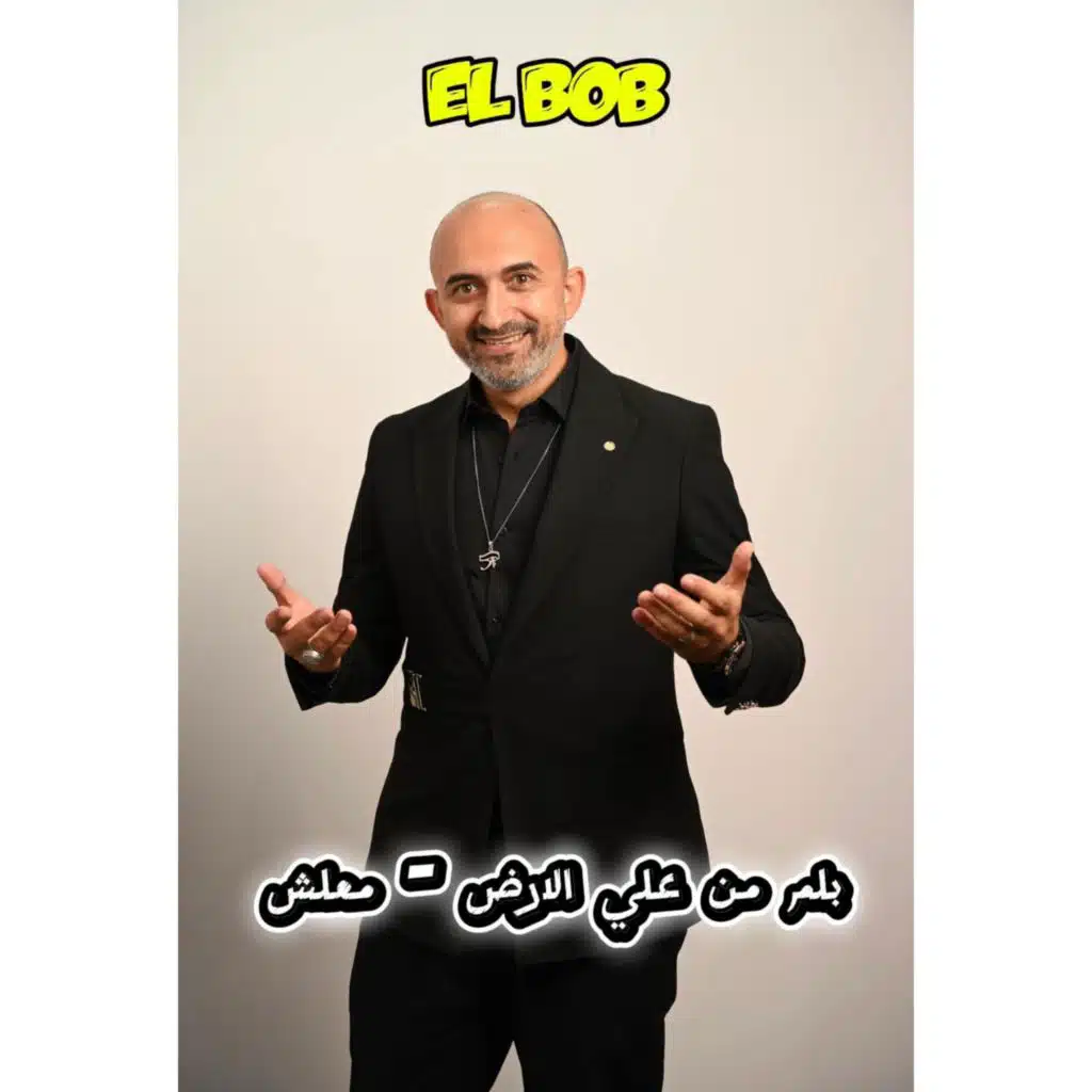 El Bob