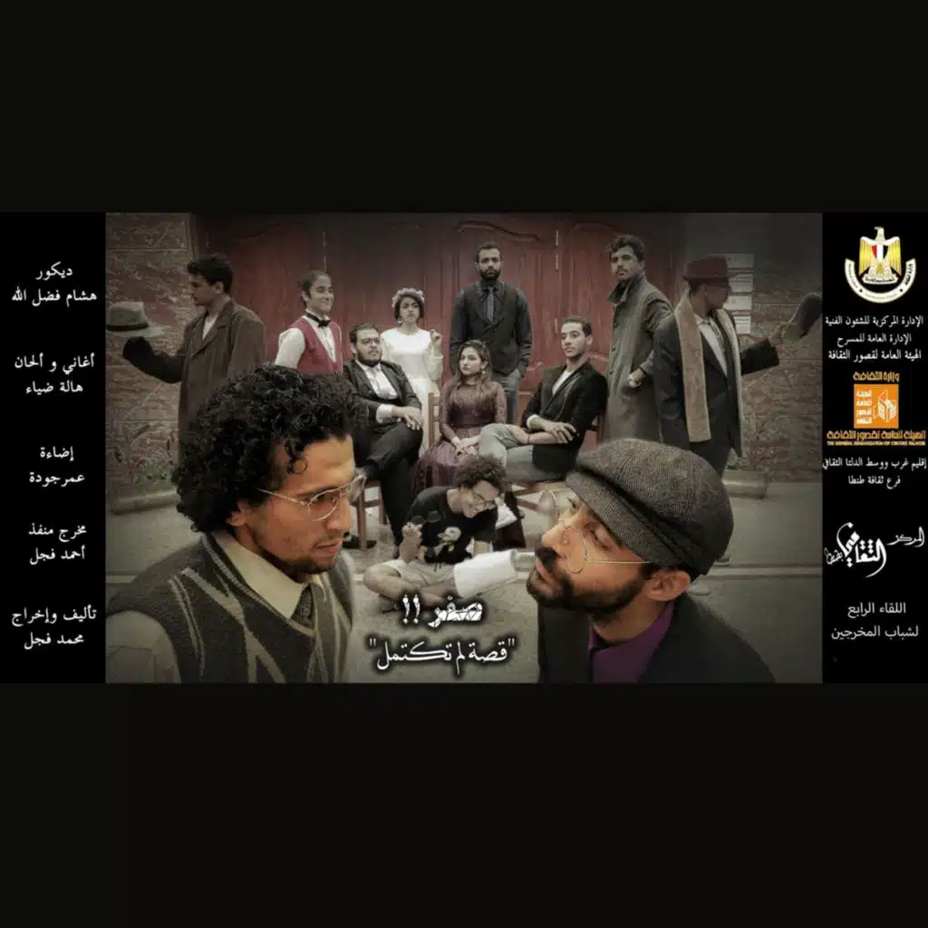 Mashy Lwahdy