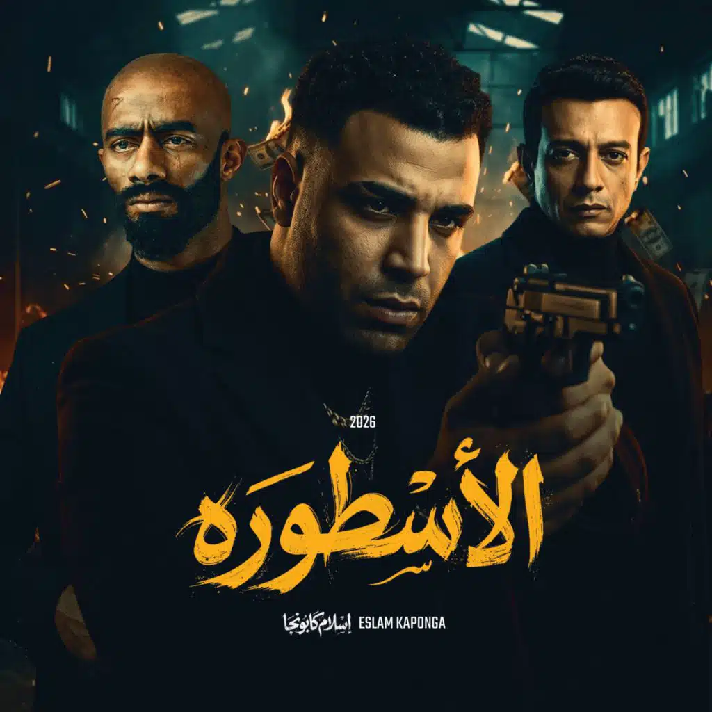 اسلام كابونجا