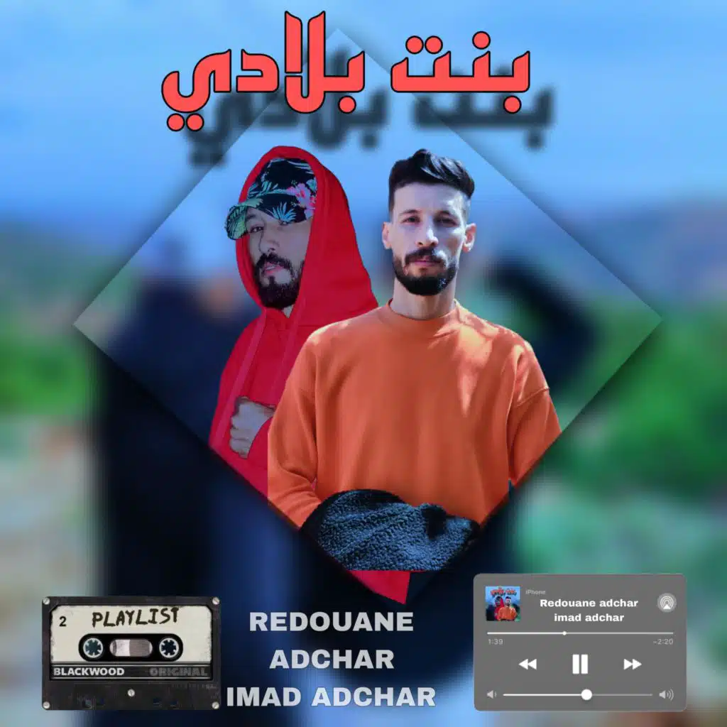 Ismail ouhammaz اسماعيل وهماز