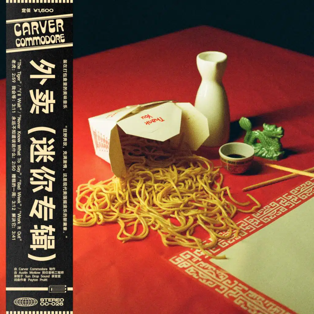 Carver Commodore