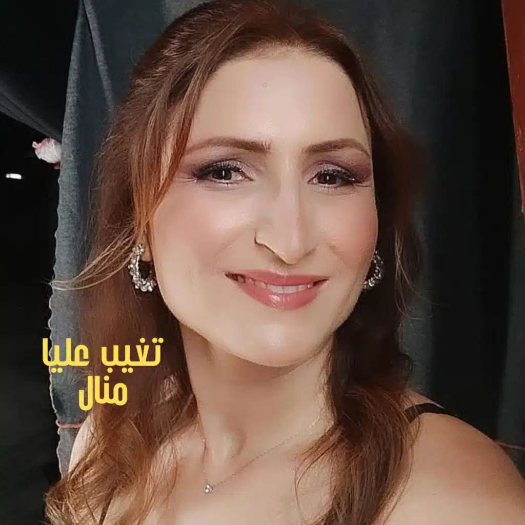 تغيب عليا