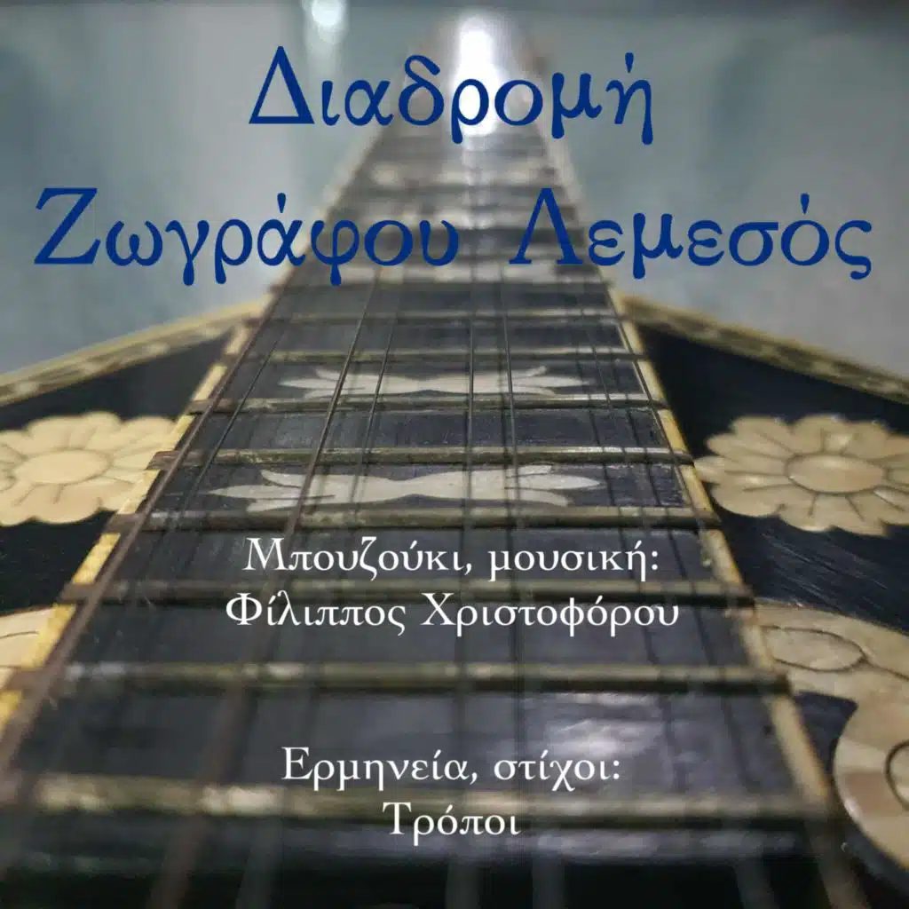 Tropoi