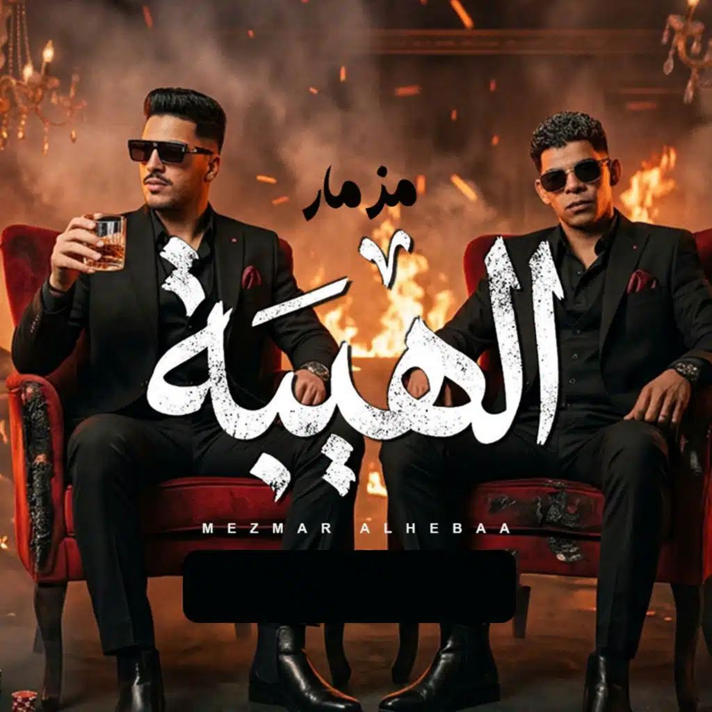 عادل صانوه وعبدالله المنشار