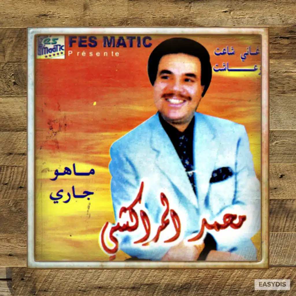 Ma Howa Jari