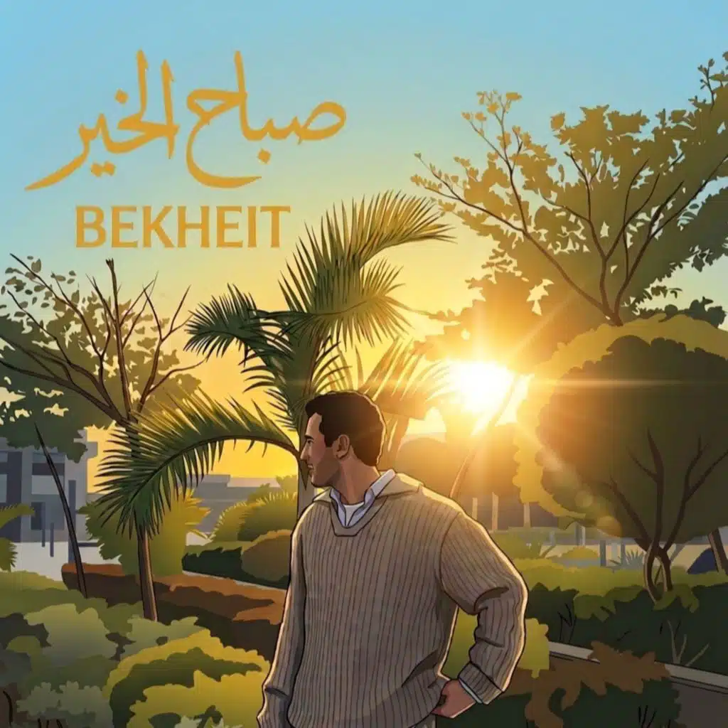 بخيت