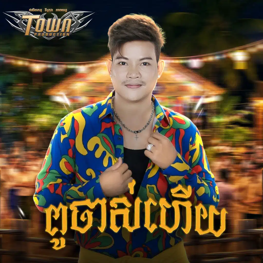 ណា រិន