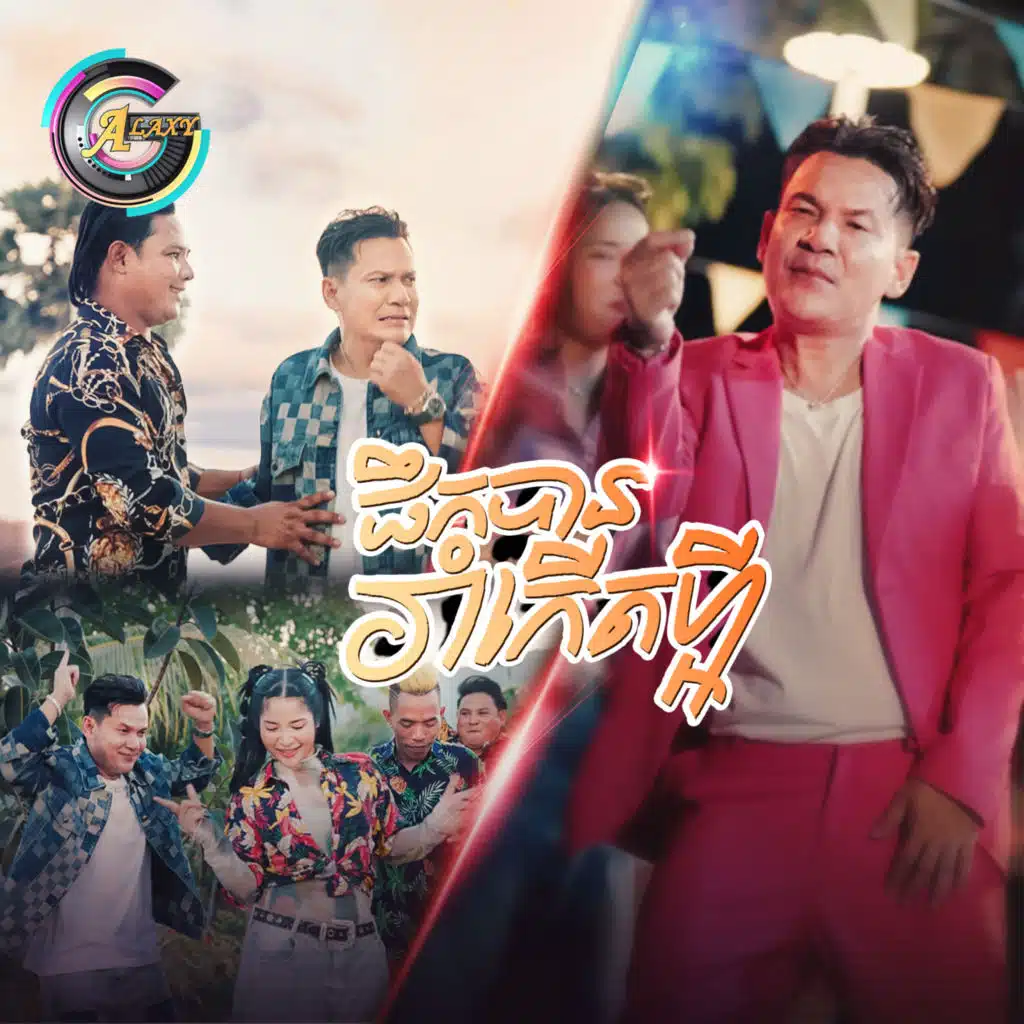 ខាន់ ជេមស៌