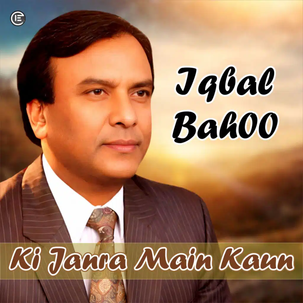 Ki Janra Main Kaun