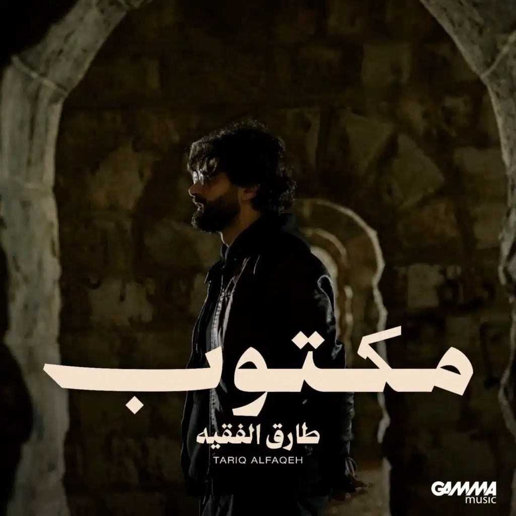 مكتوب