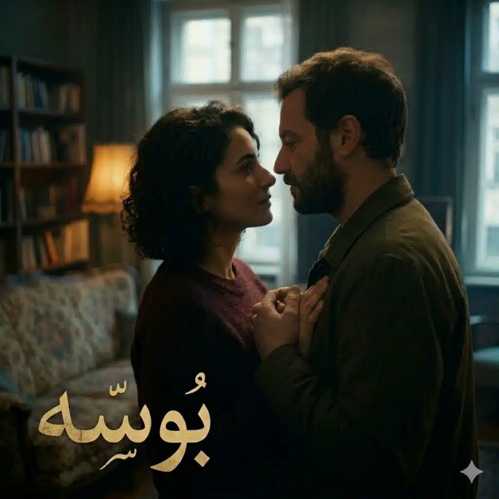 بوسه