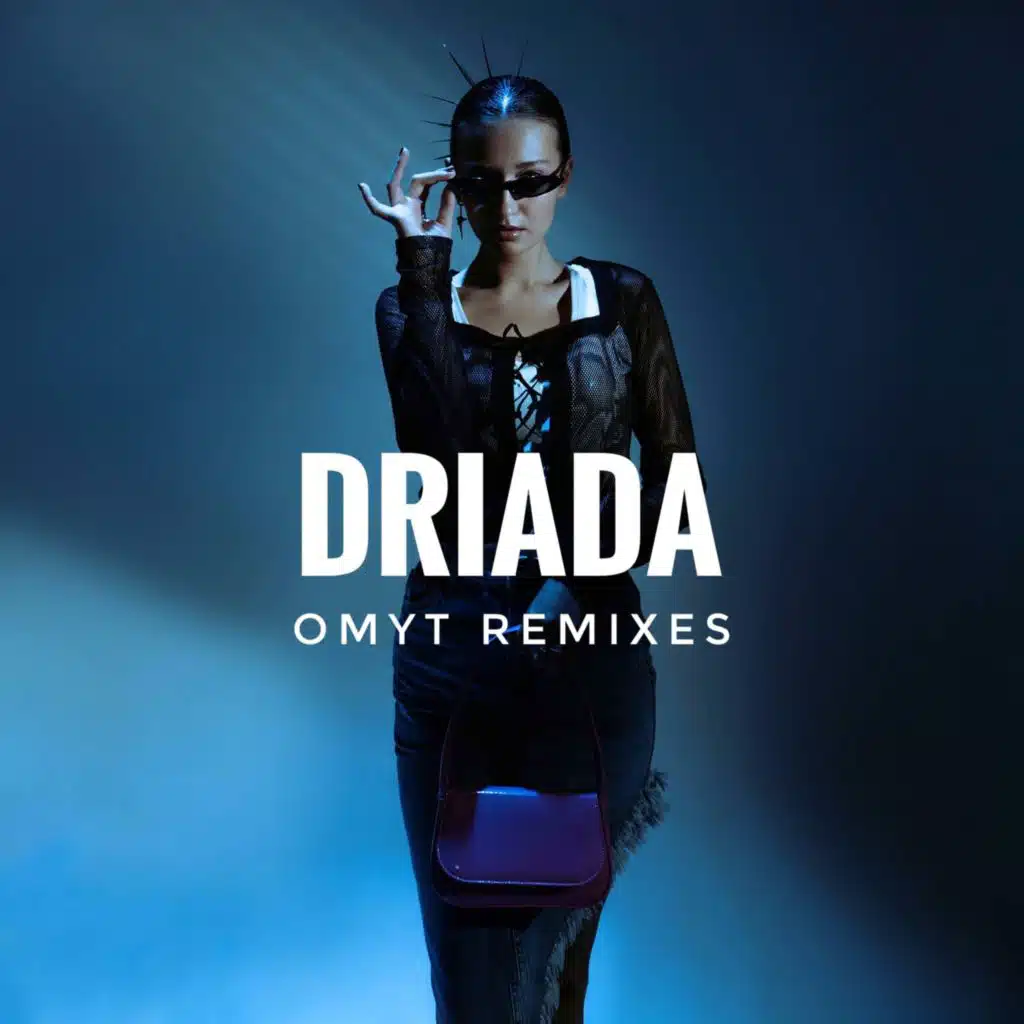 Омут (Remixes)