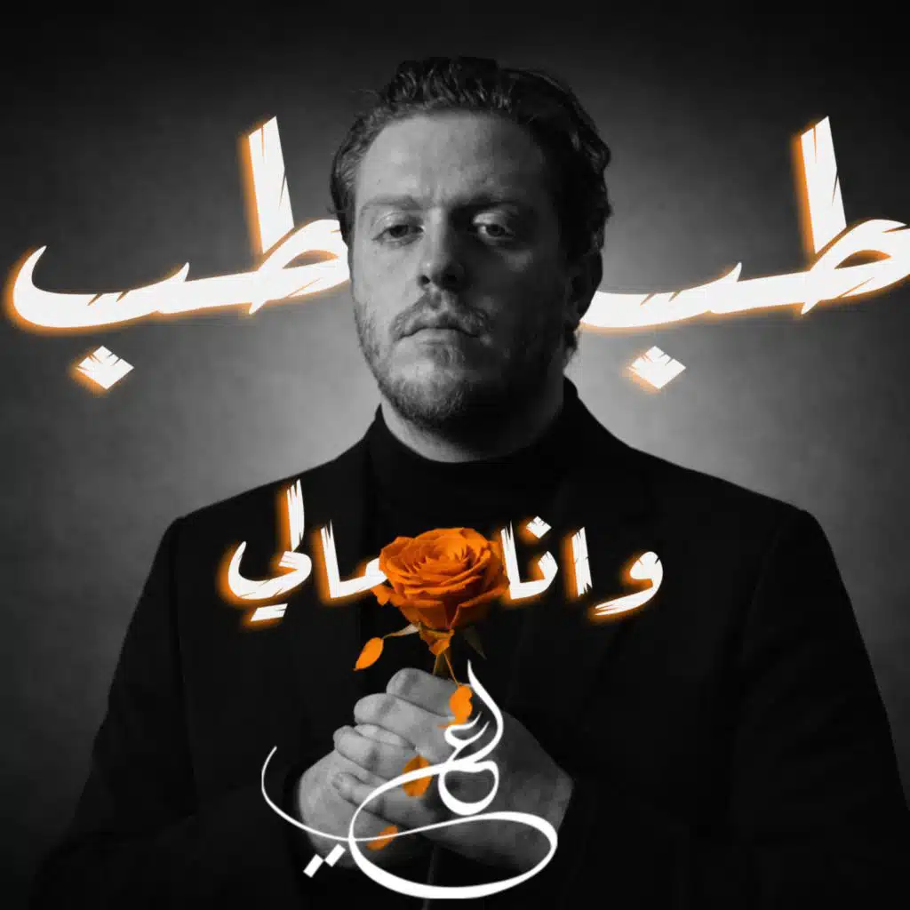 Ali Alsilik