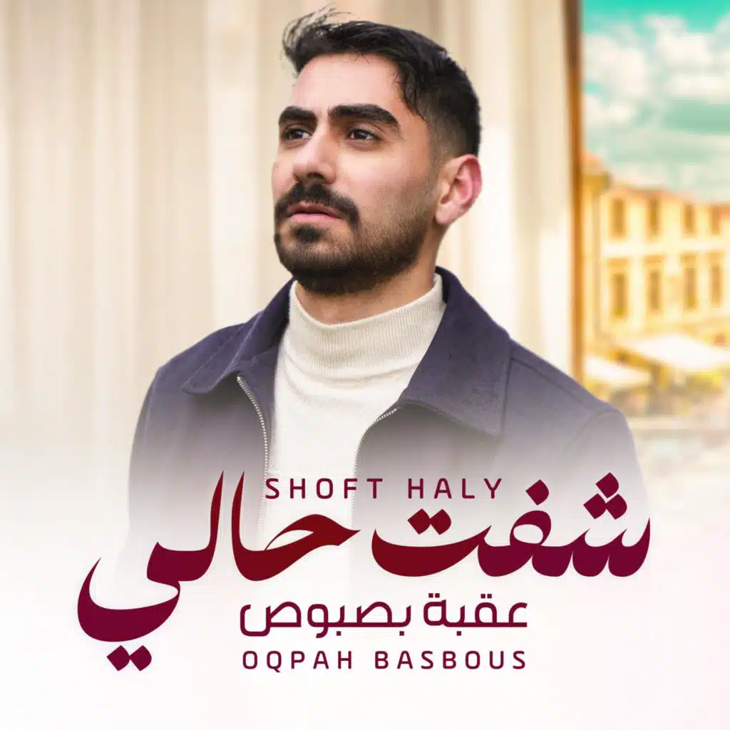 Shoft Haly