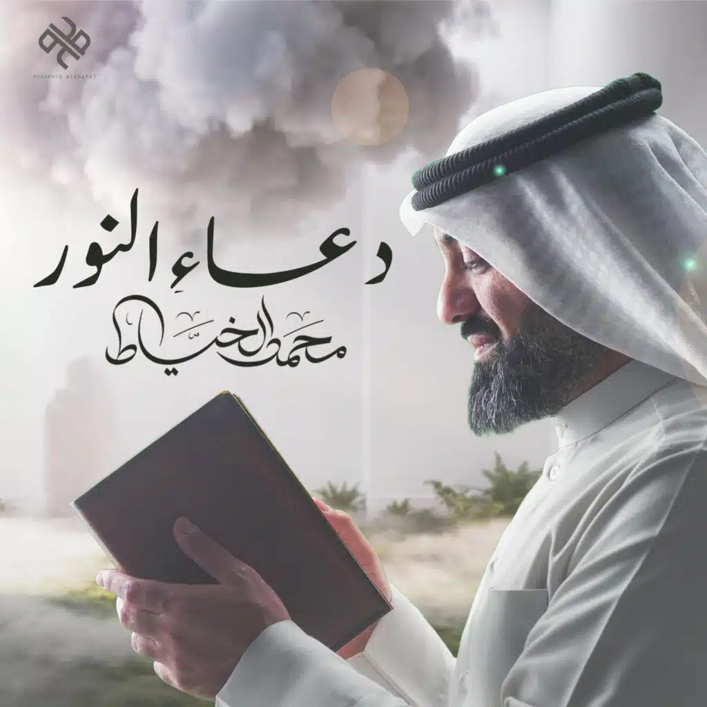 محمد الخياط