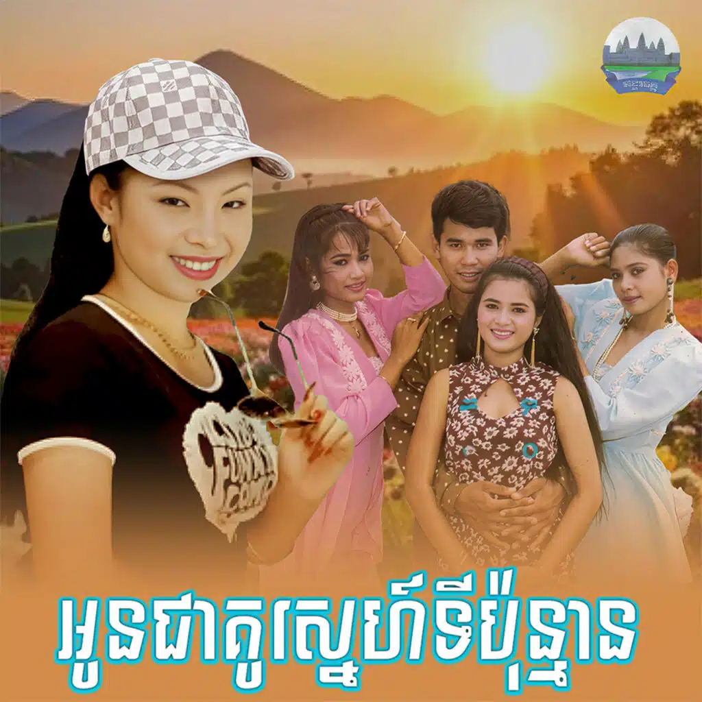 ទូច ស៊ុននិច
