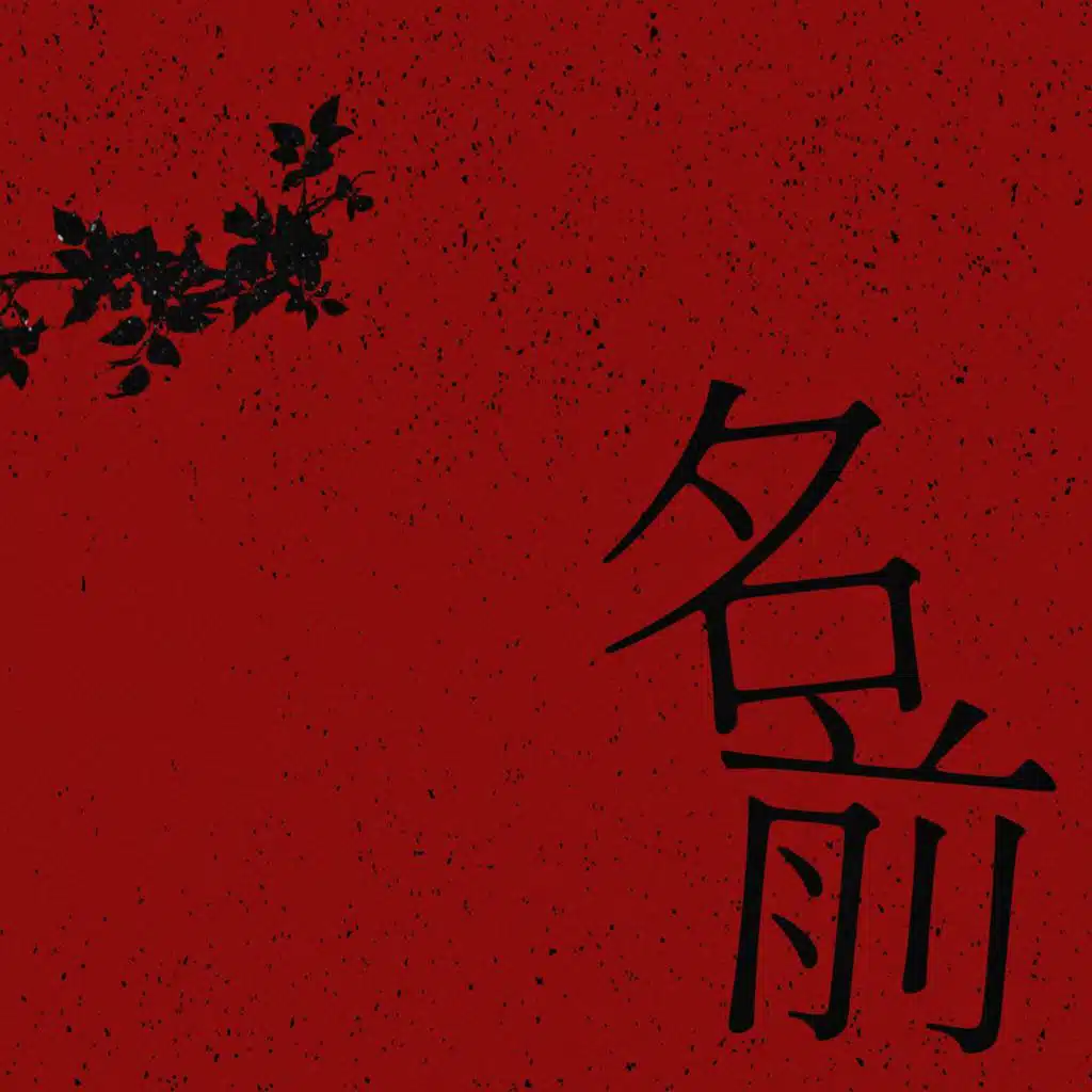 Name