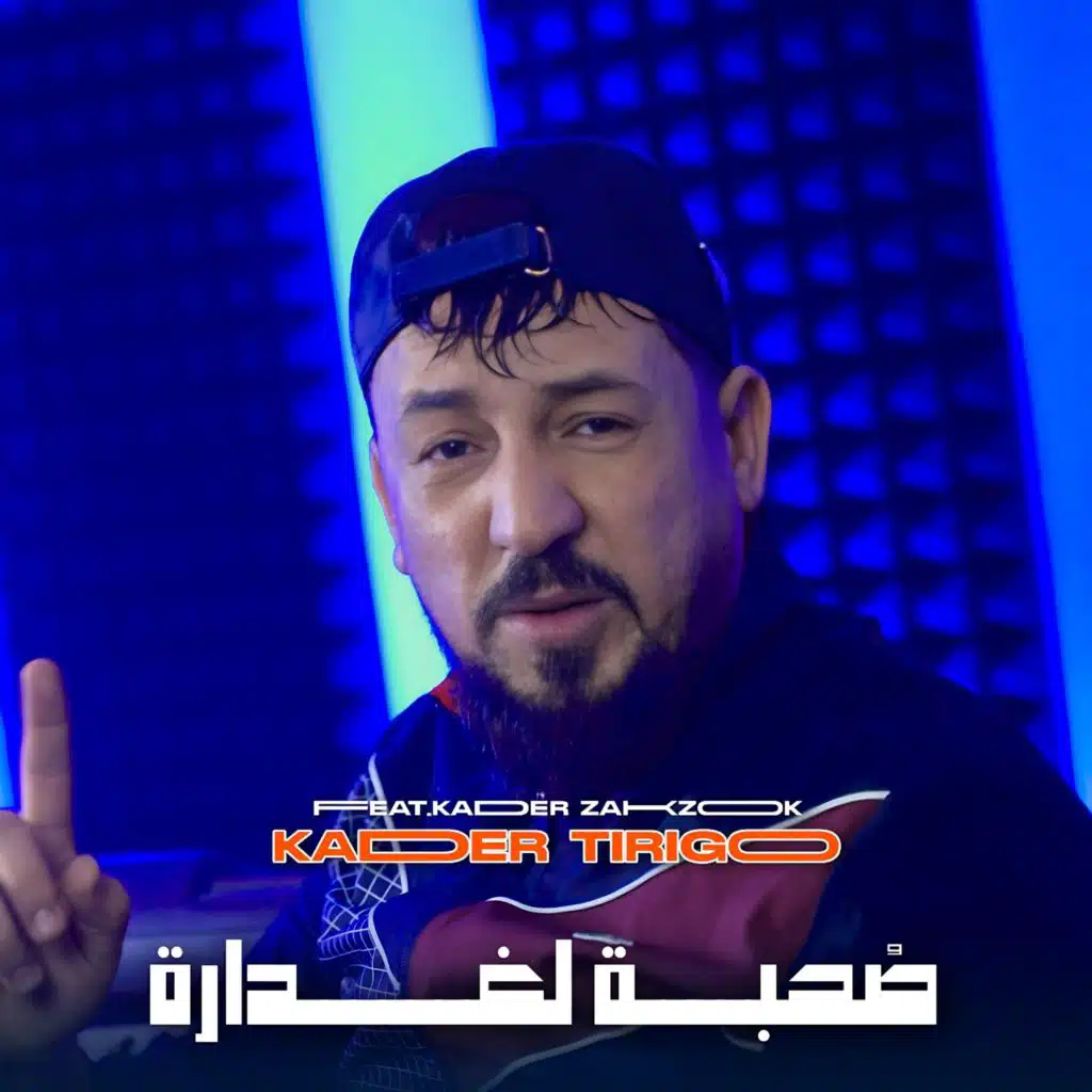 كدار تيريقو