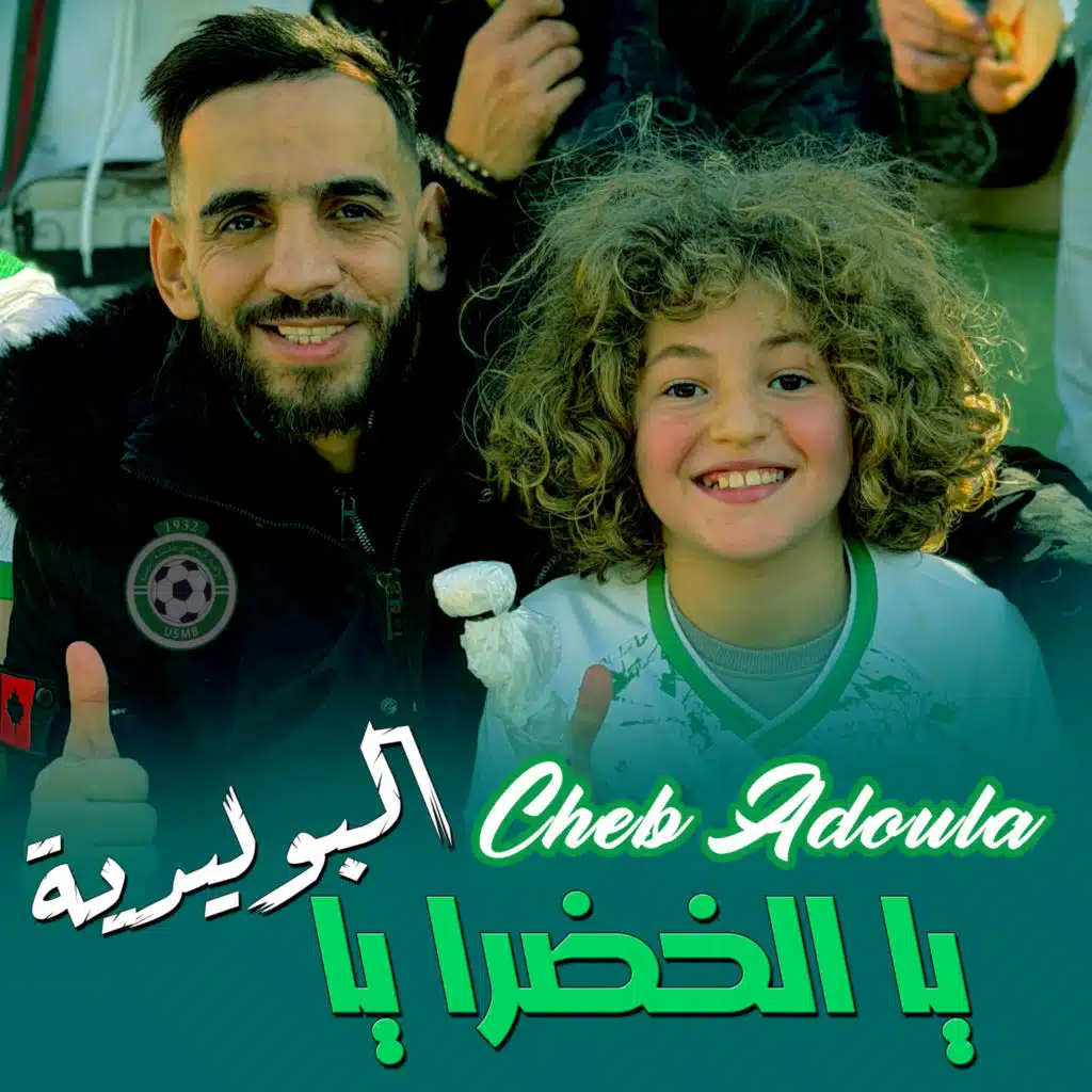 Cheb Adoula
