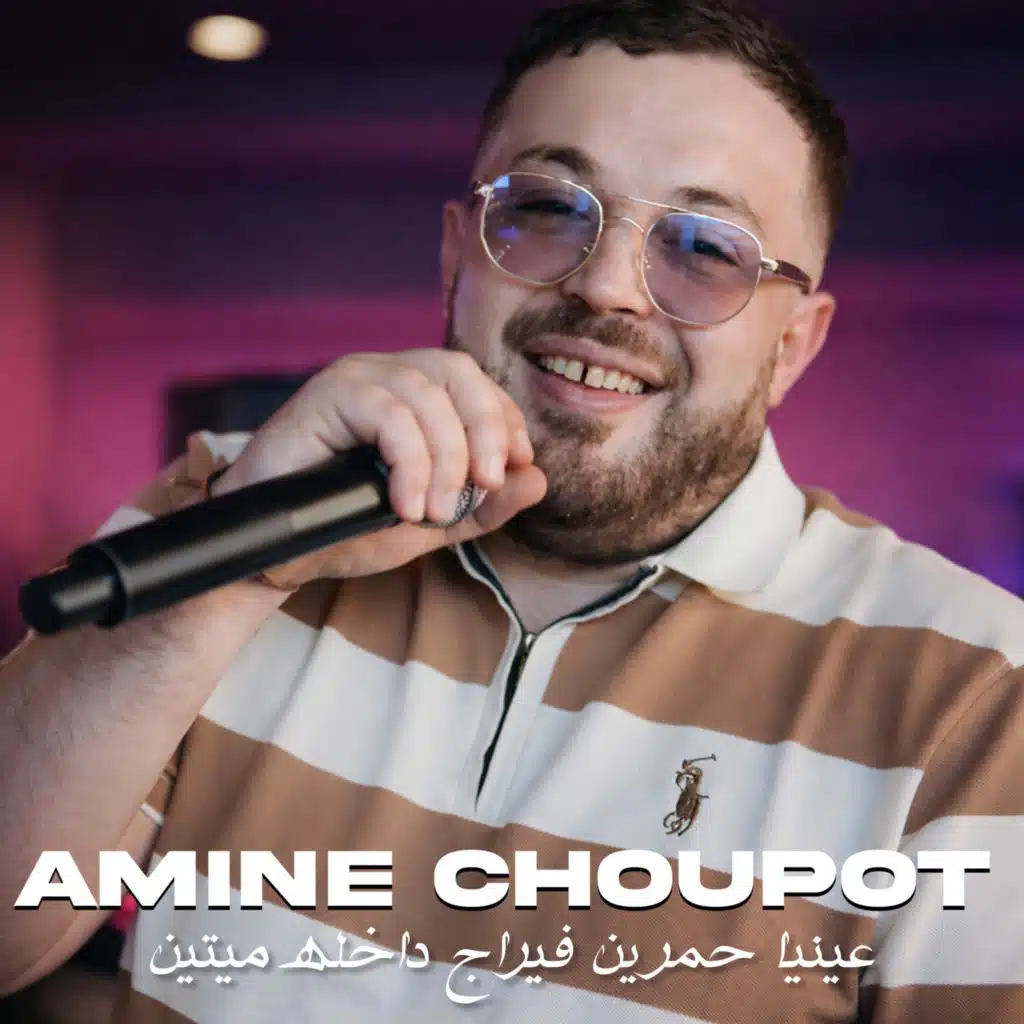 Amine Choupot