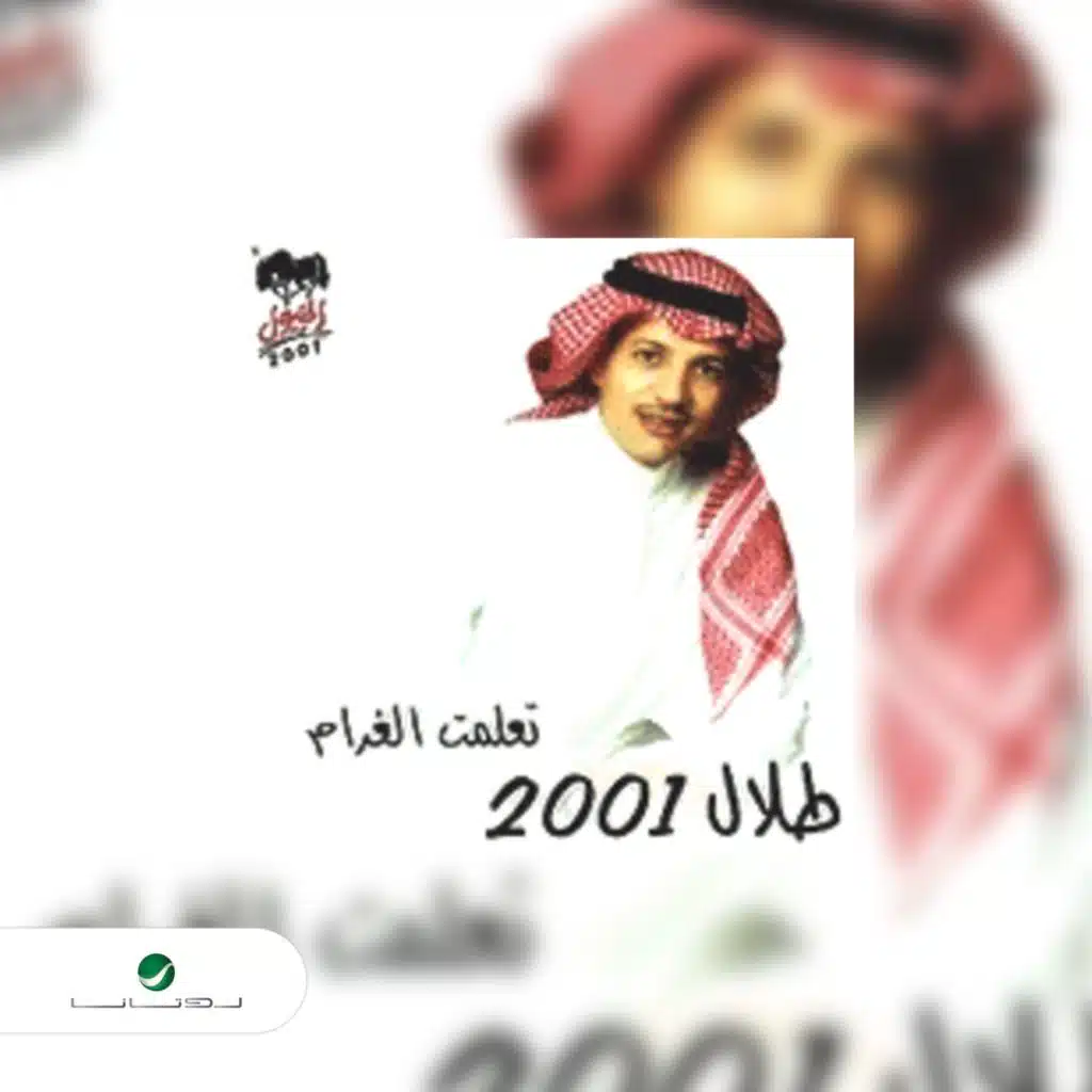 لو تصبر شوي
