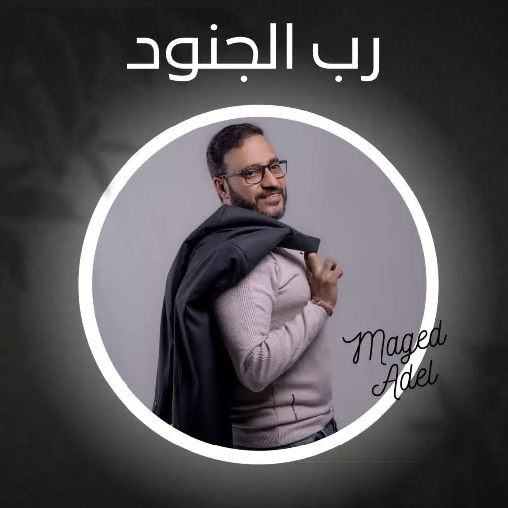 خطى سماويّة (مع سالي عاطف و نانسي عدلي)
