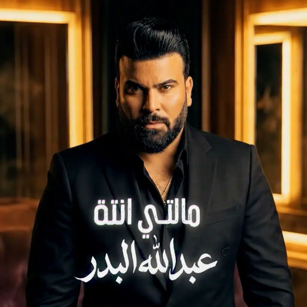 انت مالتي