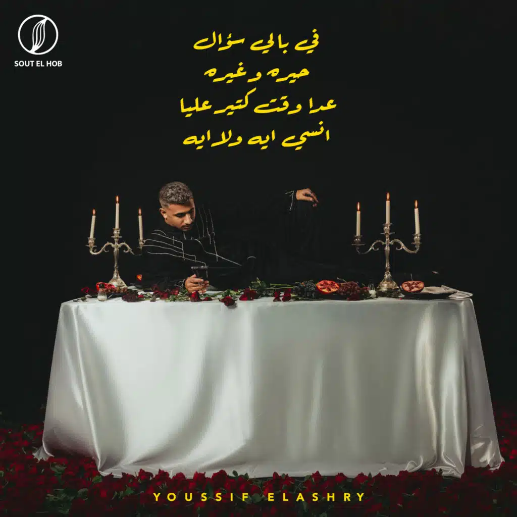 عدا وقت كتير عليا