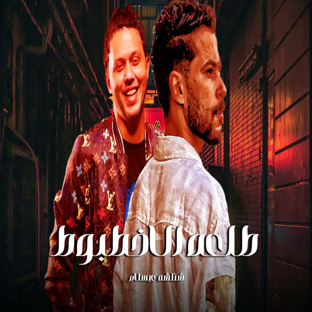 طلعه الاخطبوط