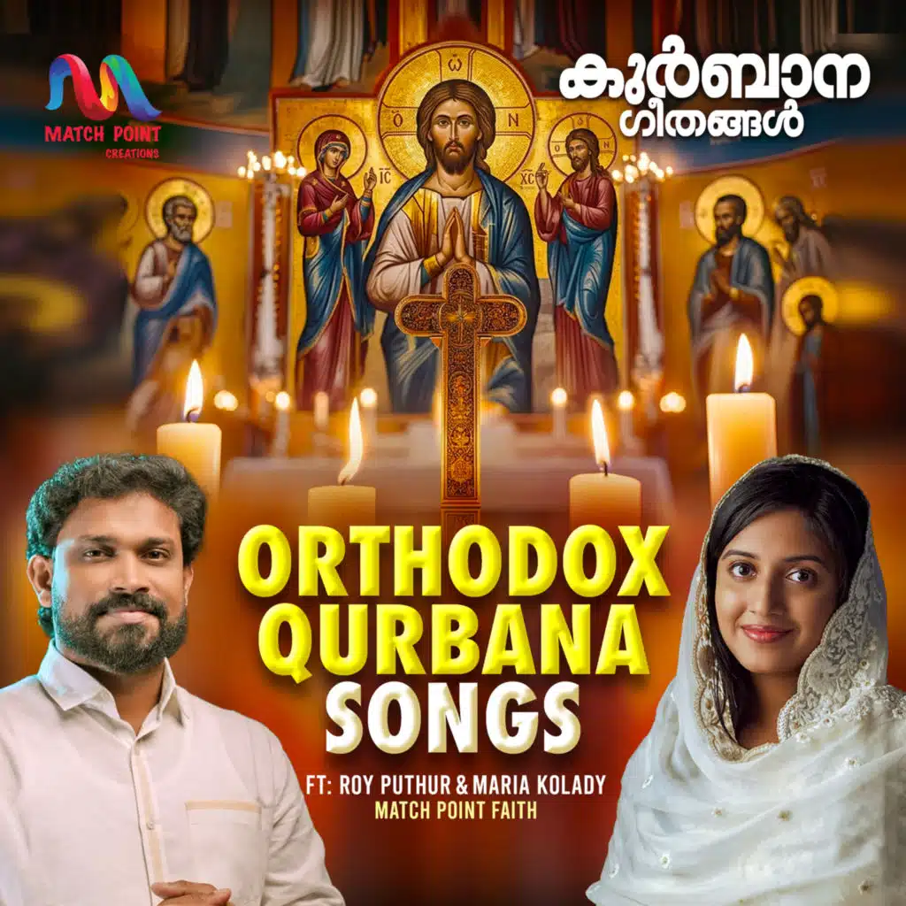 Yeshu Pithrusuthane (feat. Roy Puthur & Maria Kolady)