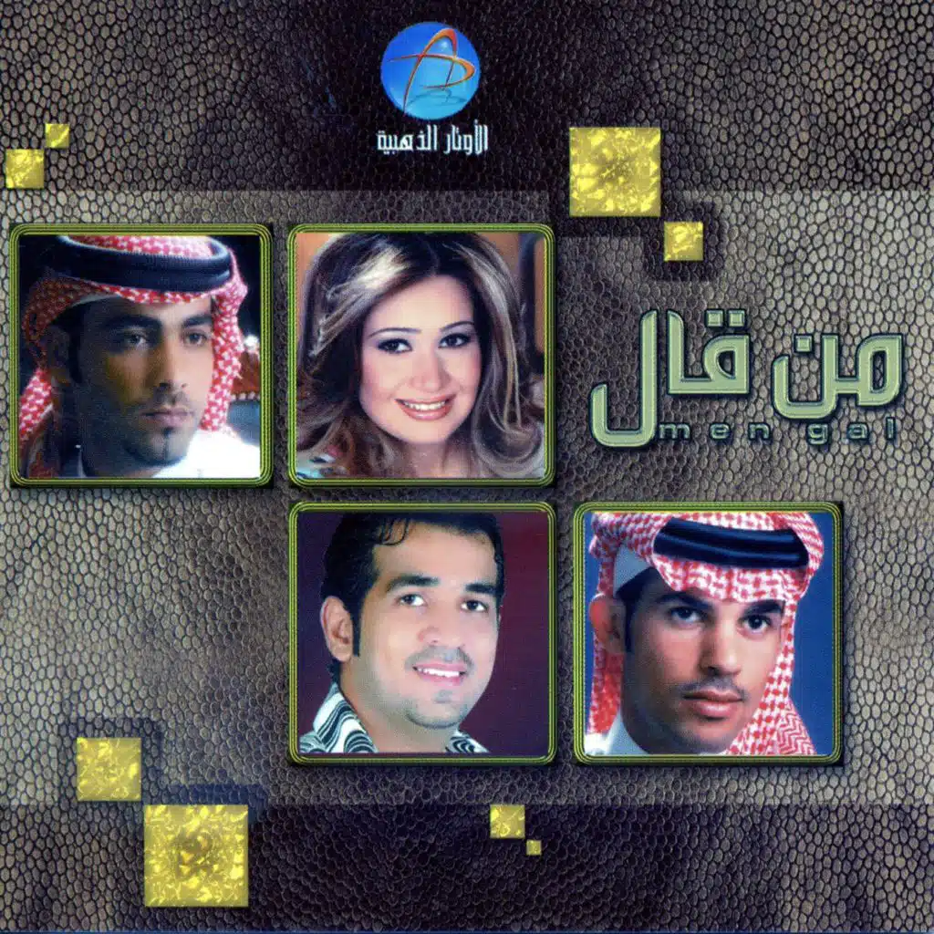 حدثيني