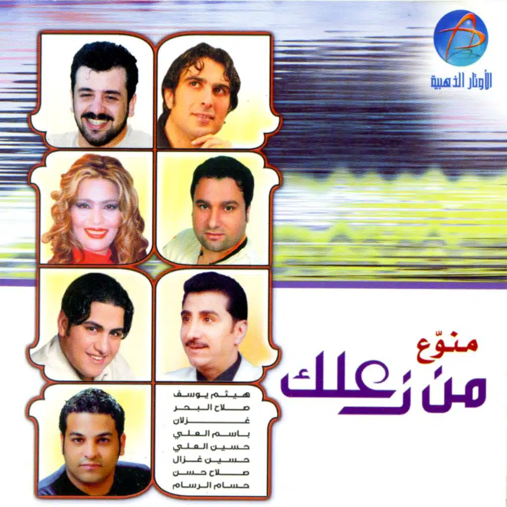 ابو عيون السود