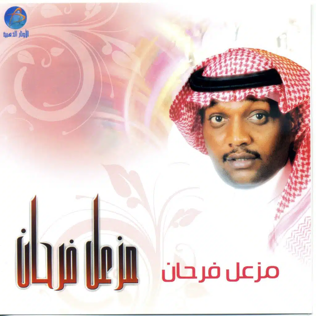بحر الهوى