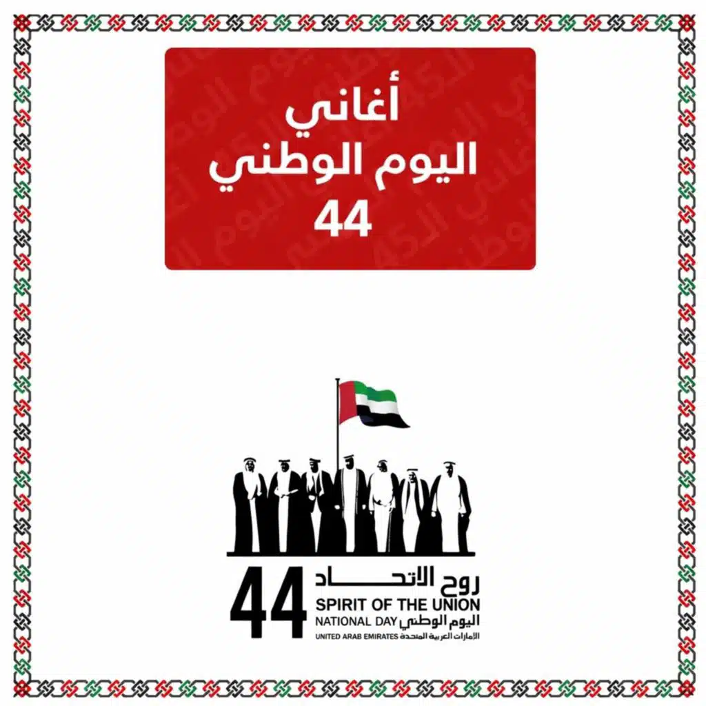 إماراتي