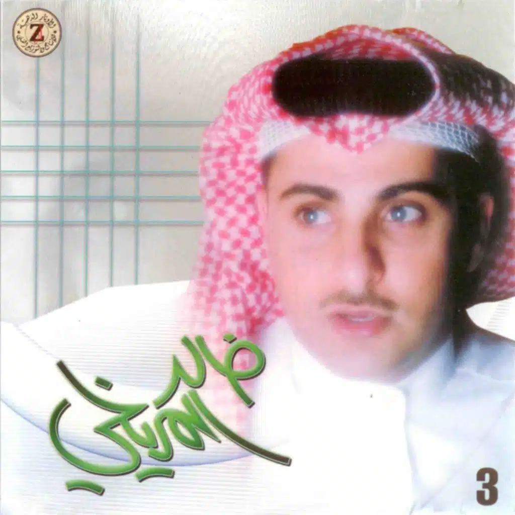 هنا المجد