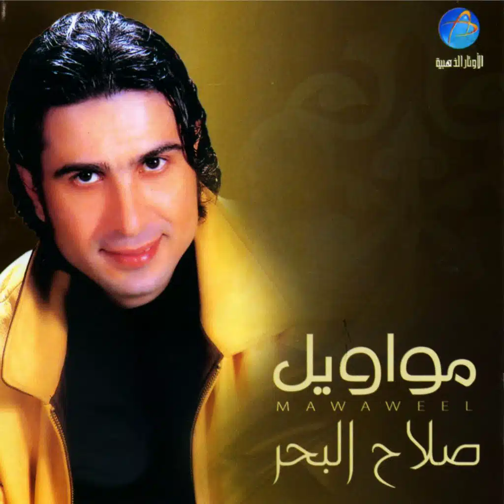 رجل على رجل