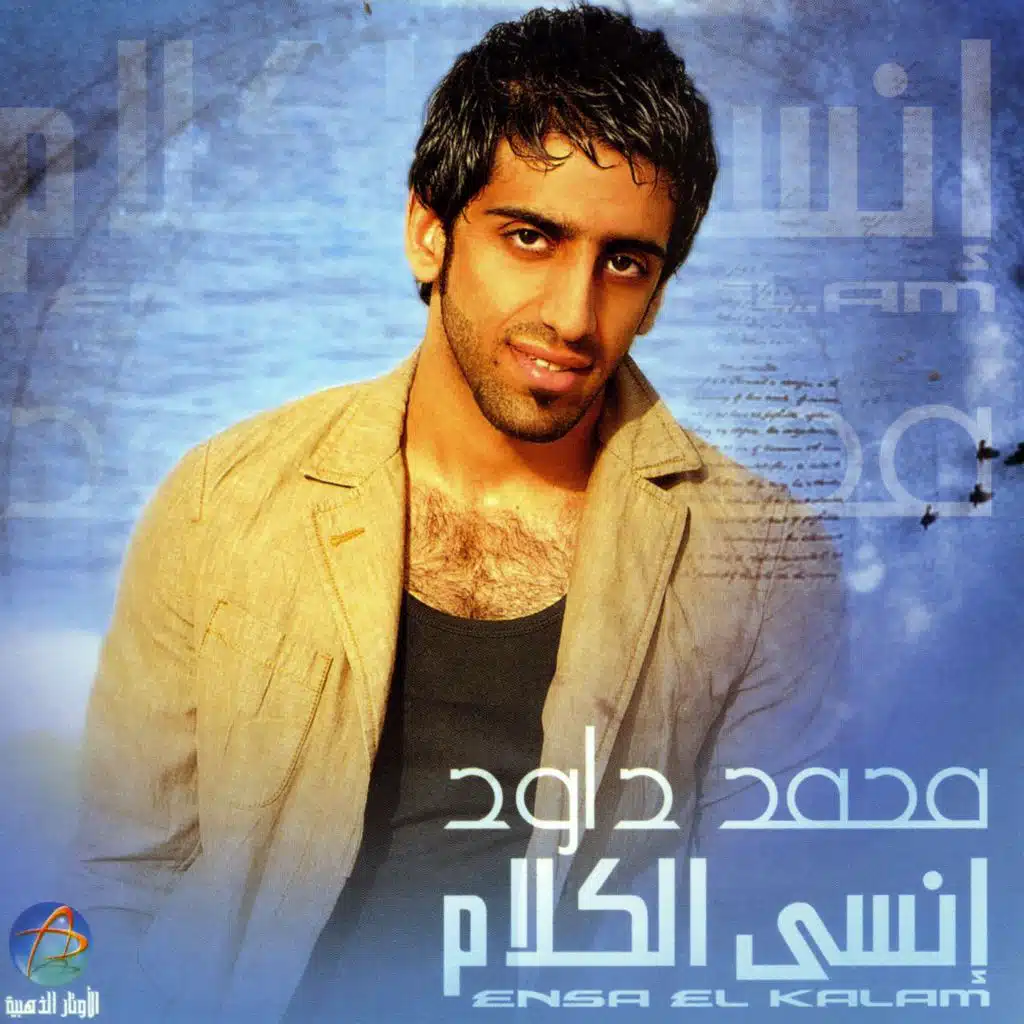 ابوصلك