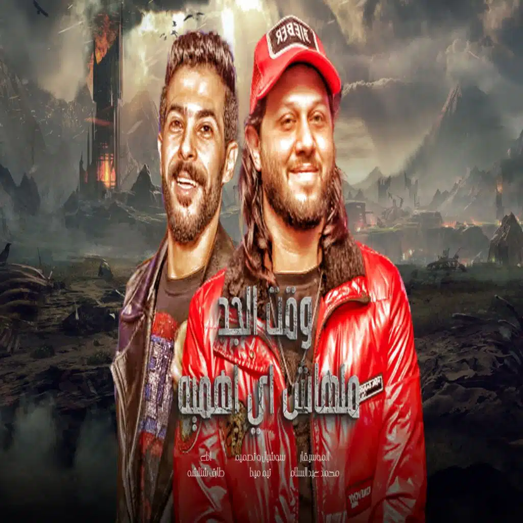 فيهم جدعنه وهميه