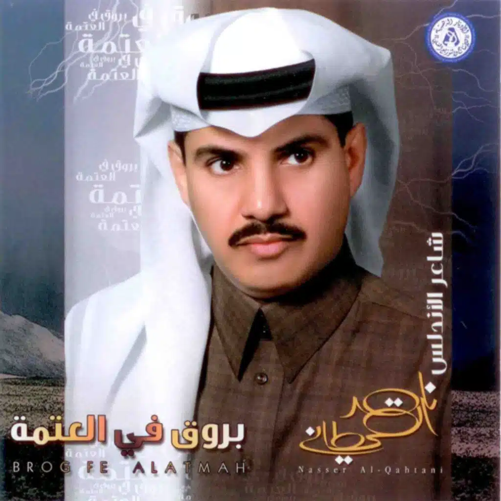 بنات الريح