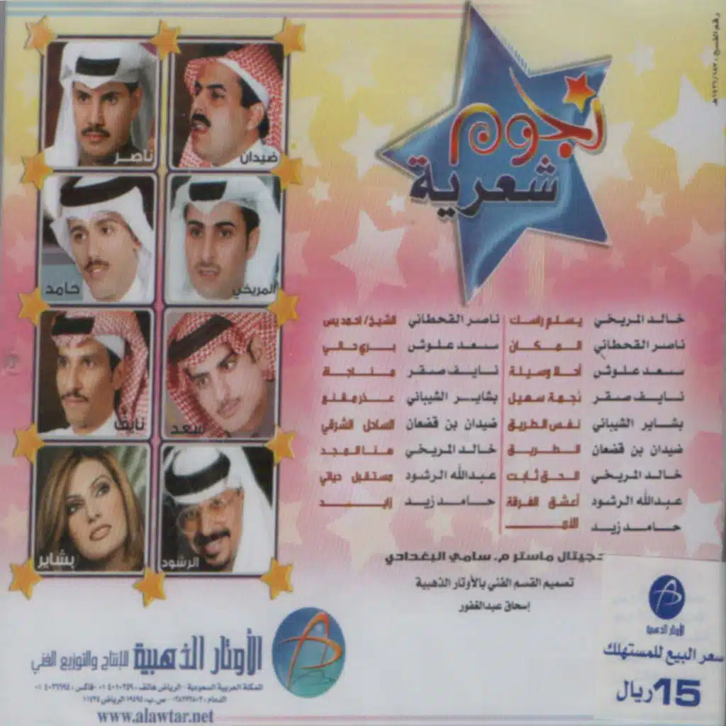 هنا المجد