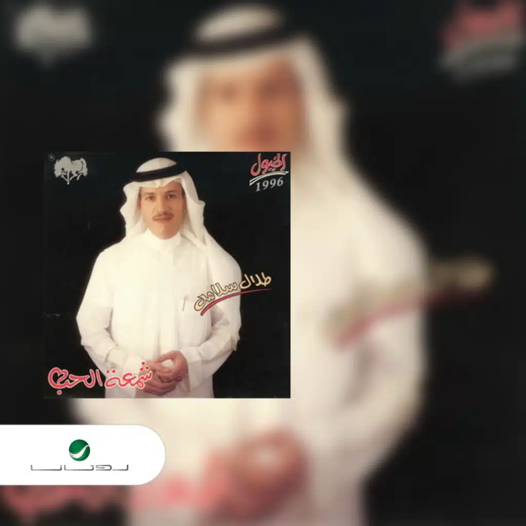 عاتبيني