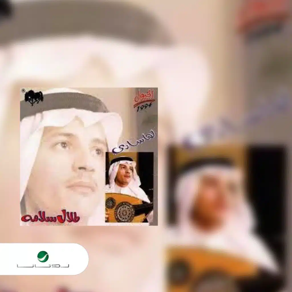 في سحابه