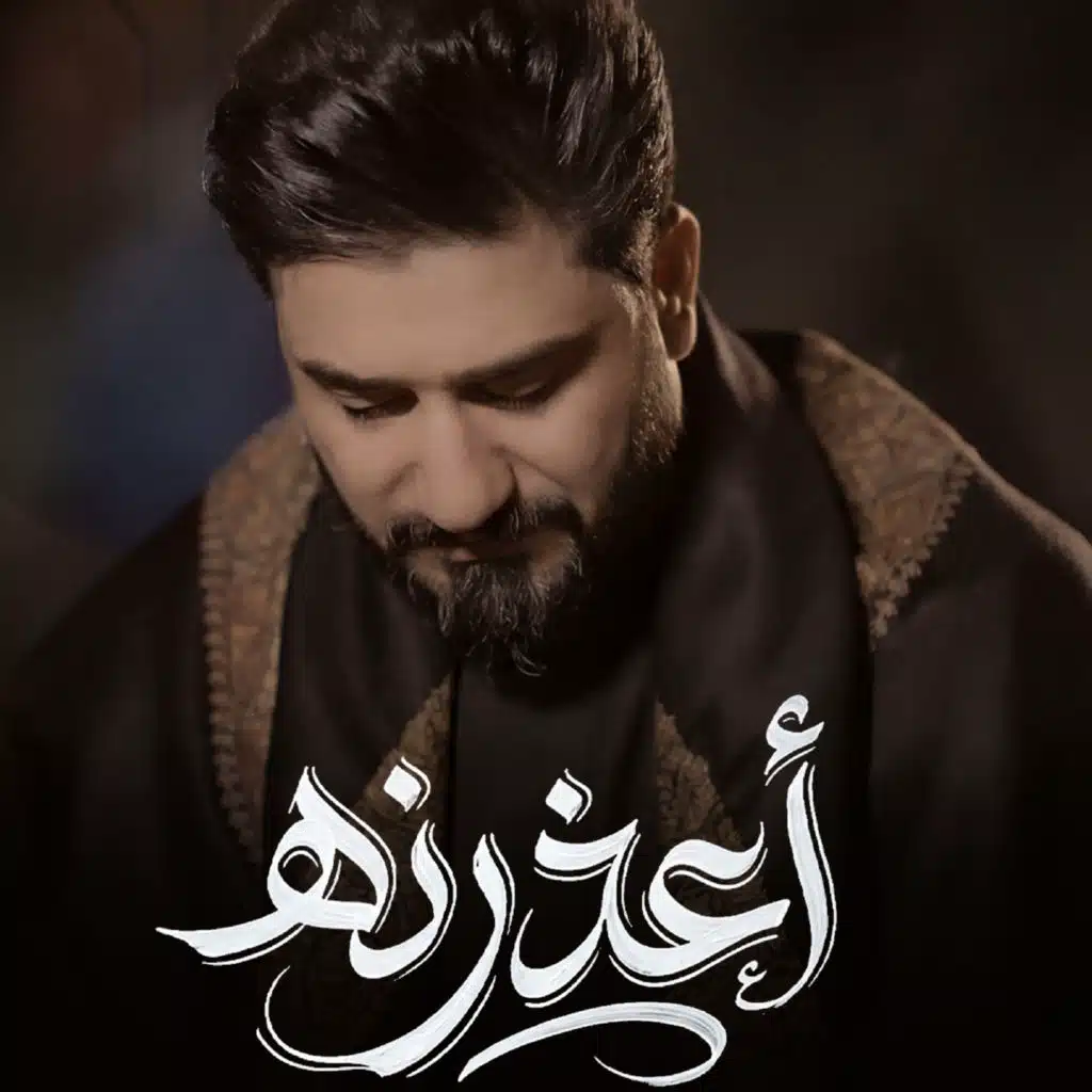 لؤي البغدادي